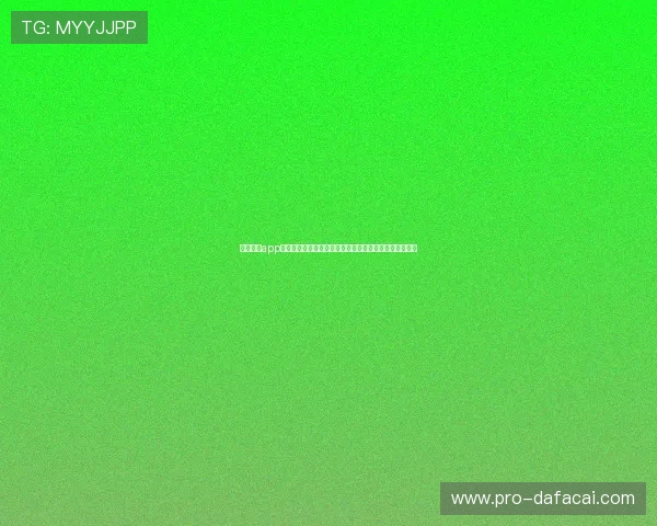 大发娱乐app网址最新官方入口推荐,确保每位玩家都能顺利登录体验 大发娱乐app网址最新官方入口推荐,确保每位玩家都能顺利登录体验